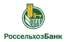 Банк Россельхозбанк в Новопавловске